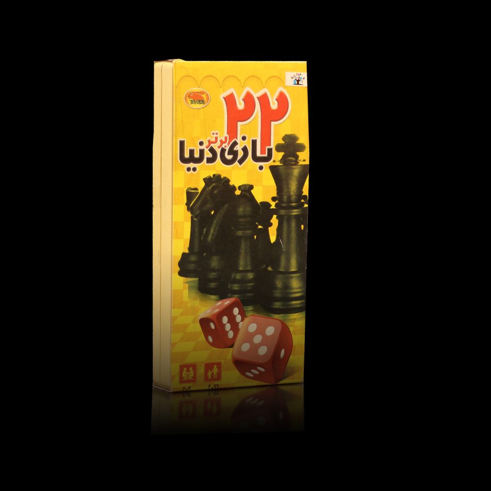 22 بازی در یک جعبه