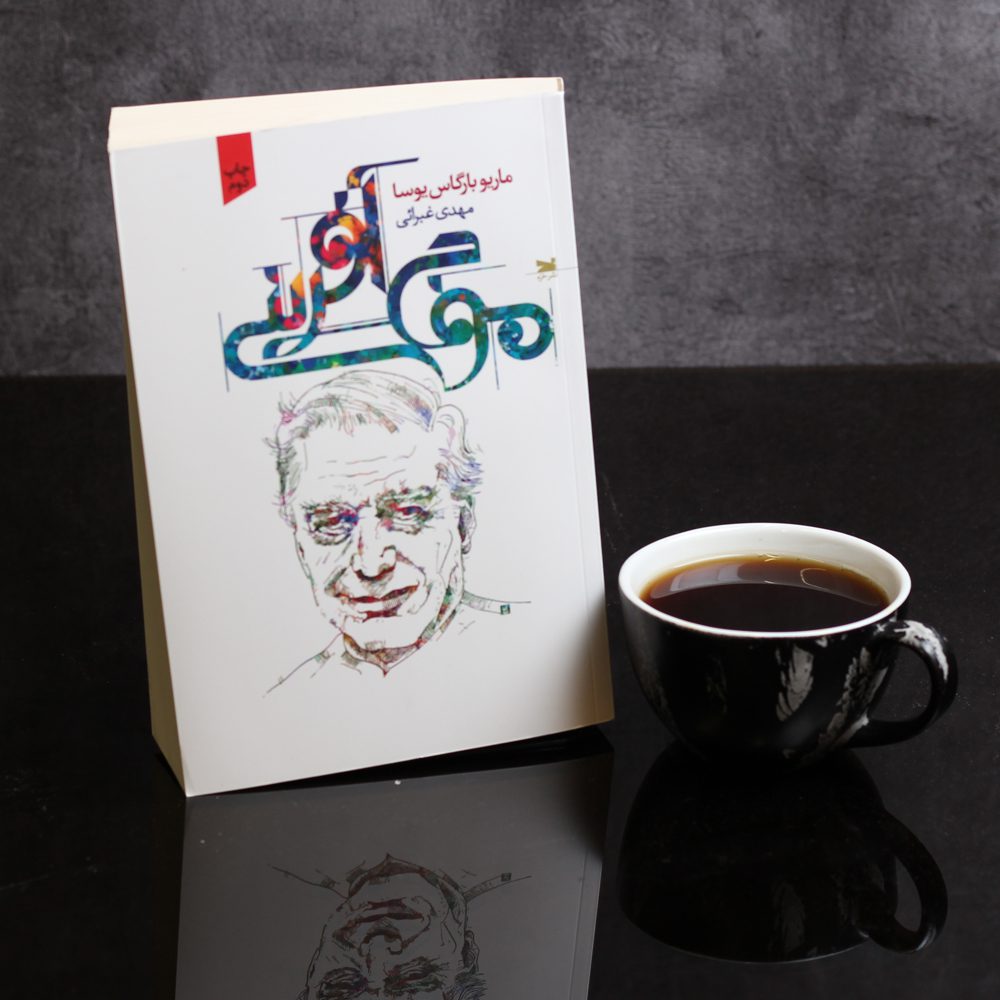 موج آفرینی