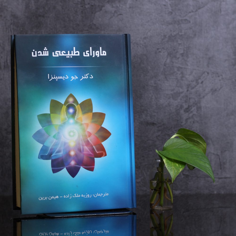 ماورای طبیعی شدن/گالینگور/آباریس
