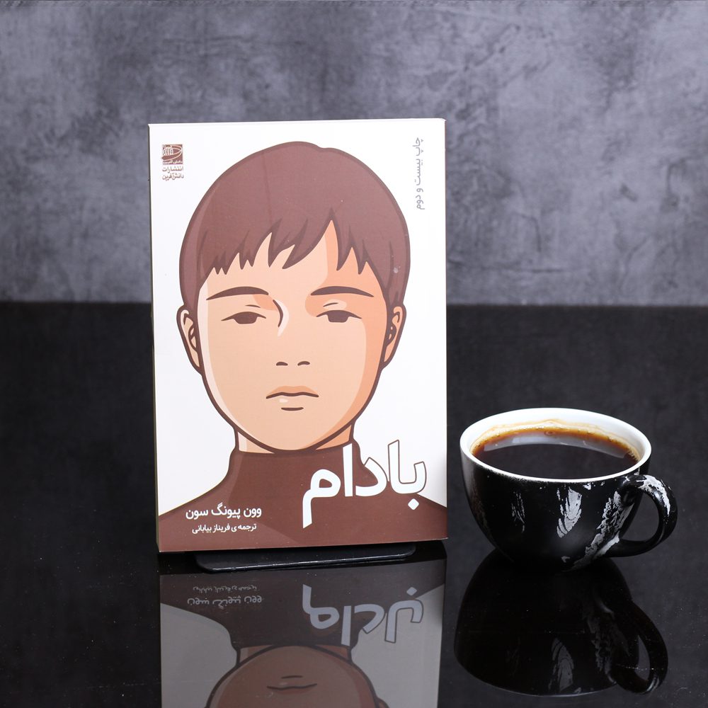 بادام