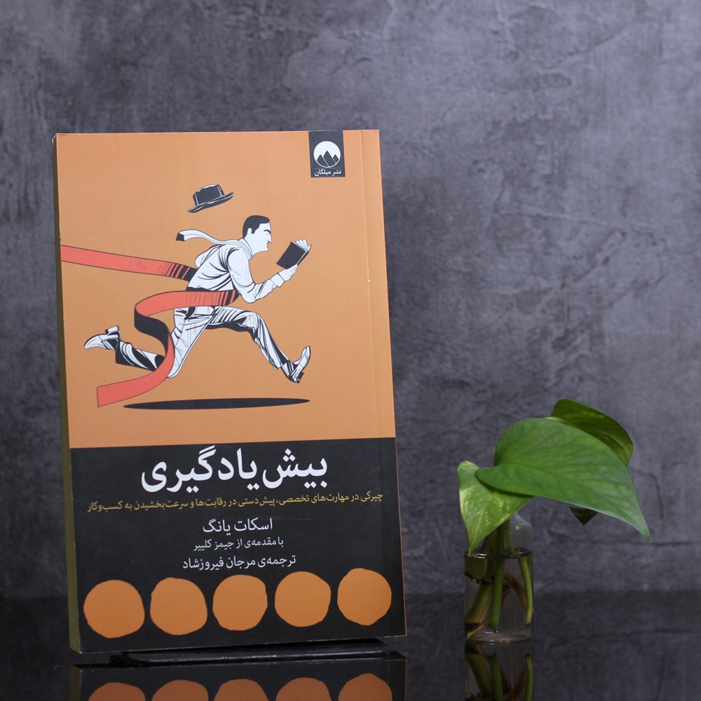 بیش یادگیری
