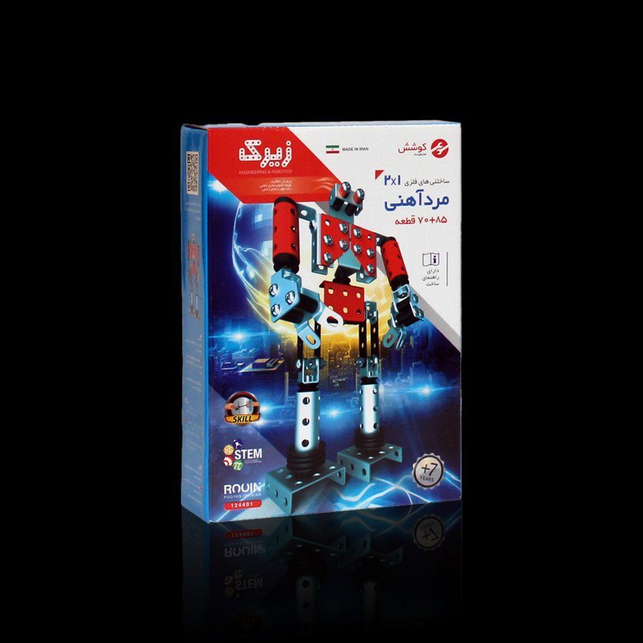 استیل سازه/مرد آهنی