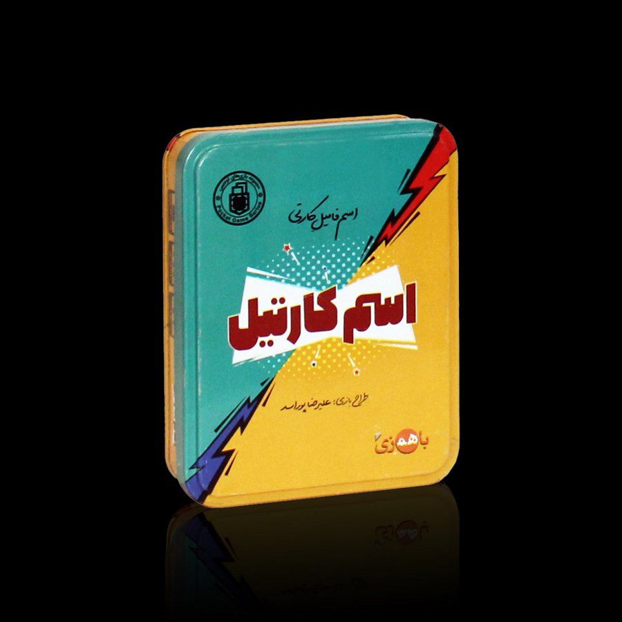 اسم کارتیل