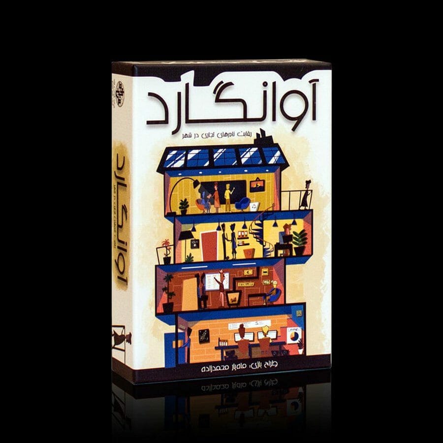 آوانگارد