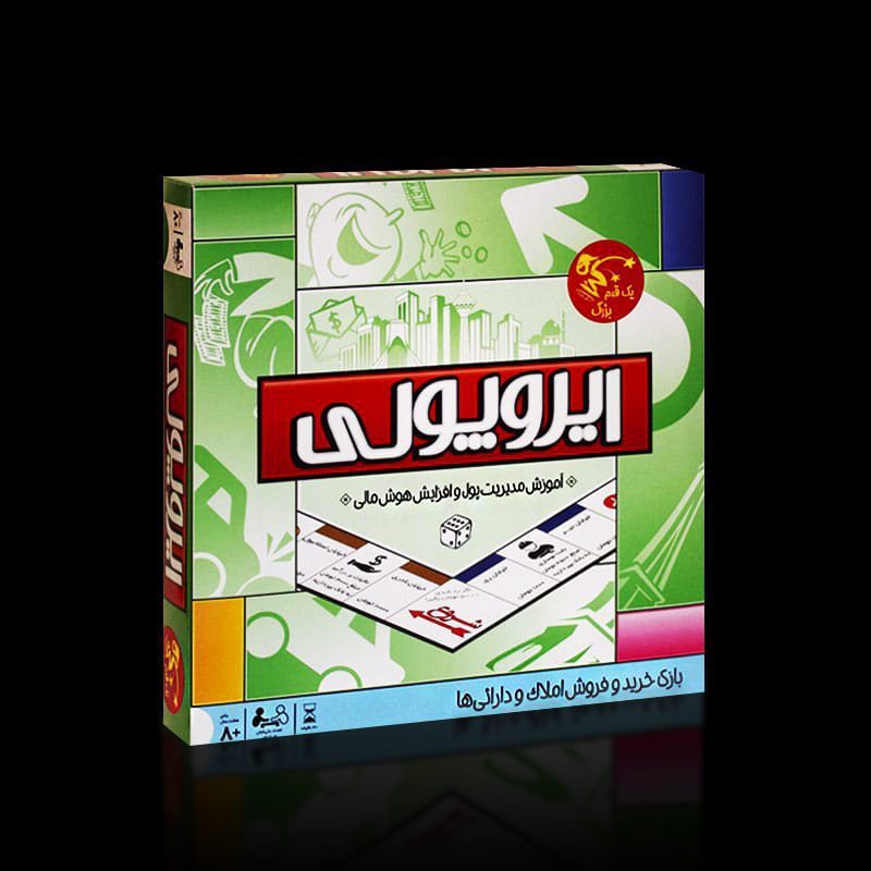 ایروپولی