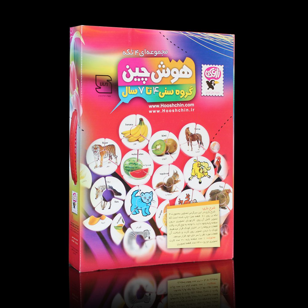 هوش چین مجموعه 4